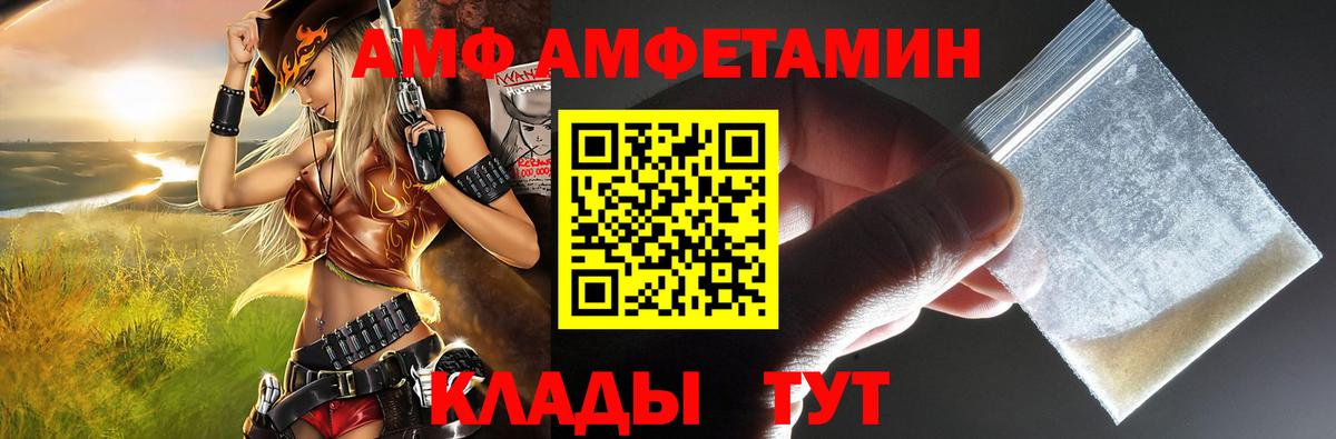 Амфетамин VHQ  Вход с VPN  Шахты 