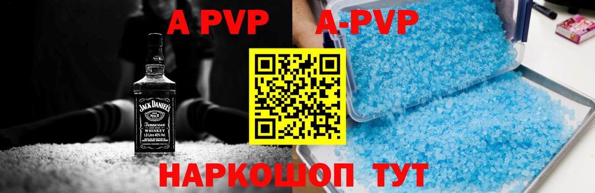 A-PVP VHQ  Вход с VPN  купить наркоту  Alfa_PVP СК  Шахты  А ПВП 