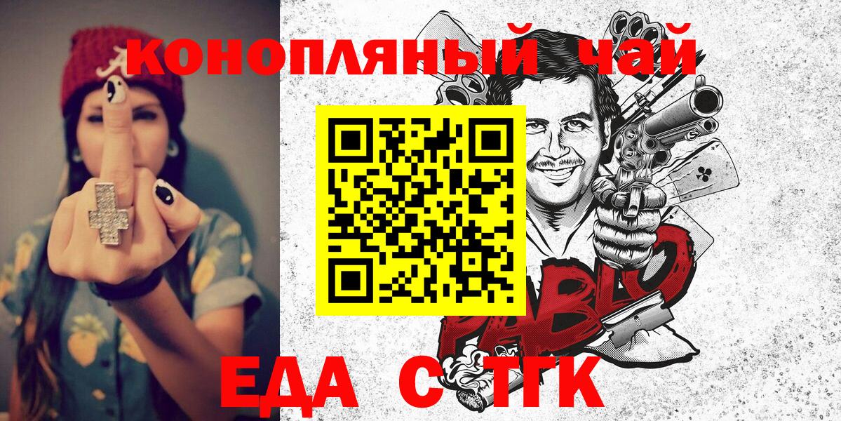 Шахты  Печенье с ТГК марихуана  Вход с VPN 