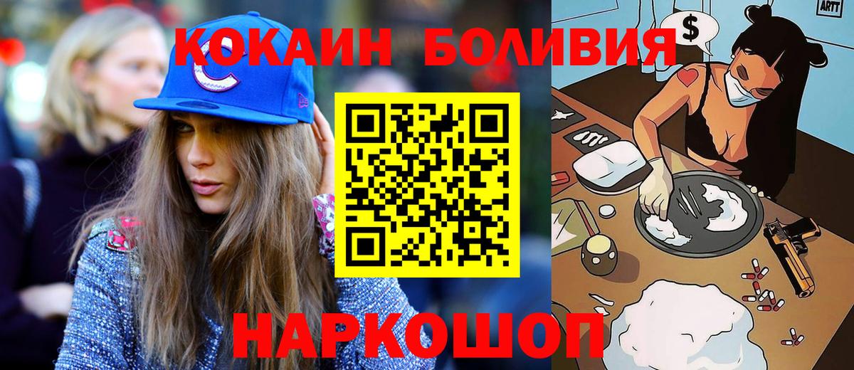 Шахты  COCAIN FishScale  Вход с VPN  наркота  КОКАИН Колумбийский  COCAIN 