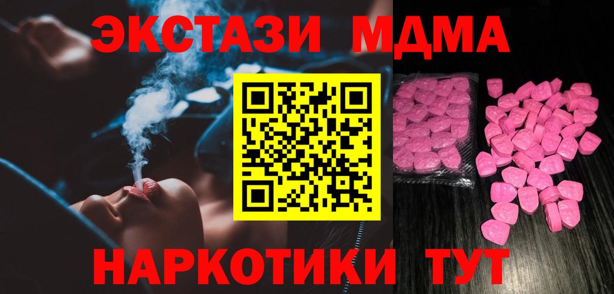 Экстази  Кодеин  Альфа ПВП СОЛЬ кристаллы  Шахты  КОКАИН  Меф   ГАШ  Вход с VPN 