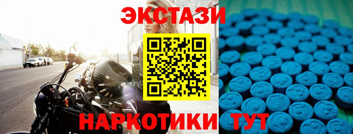 Экстази бентли  Ecstasy Punisher  Шахты  ЭКСТАЗИ    tor  Вход с VPN  наркошоп 