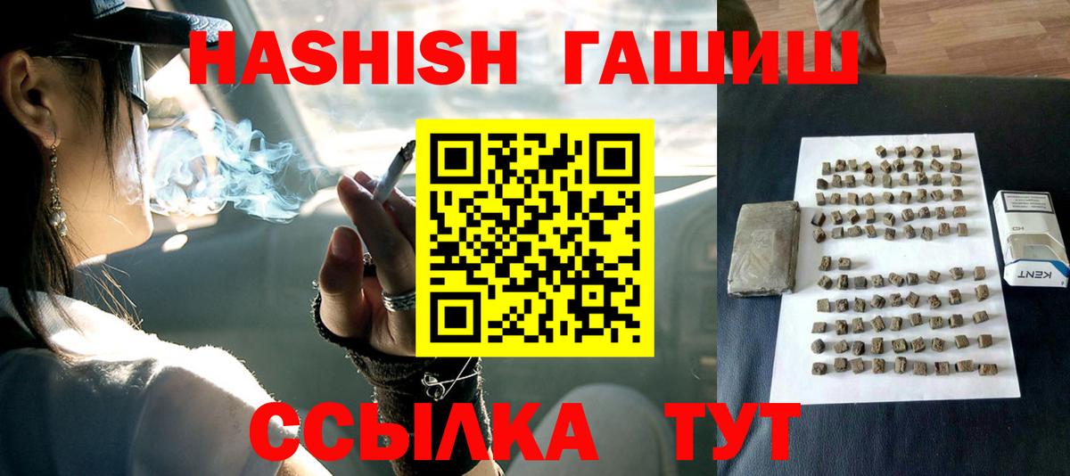 ГАШ индика сатива  где найти   ГАШИШ гашик  Гашиш  Шахты  Вход с VPN 