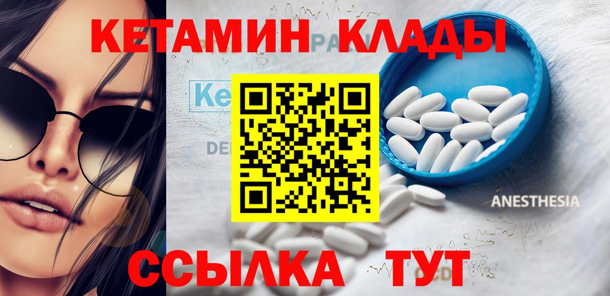 omg зеркало  КЕТАМИН VHQ  Вход с VPN  КЕТАМИН ketamine  Шахты 
