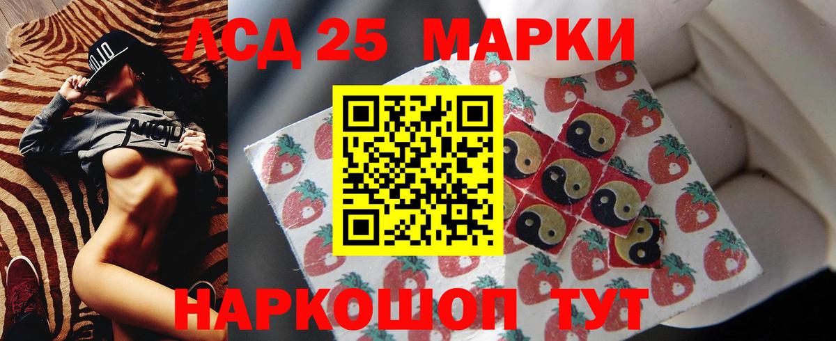 ЛСД экстази  LSD-25 экстази кислота  Вход с VPN  Шахты  LSD-25 экстази кислота 