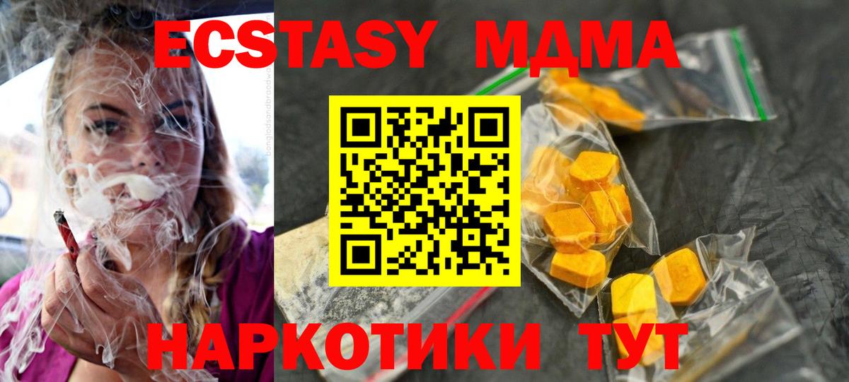 МДМА молли Шахты
