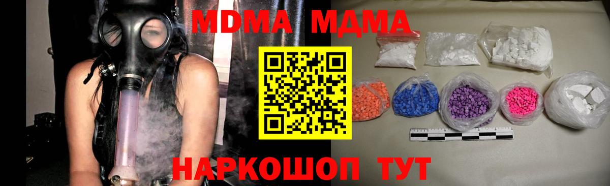 MDMA  MDMA кристаллы  Вход с VPN  Шахты  МДМА Molly 
