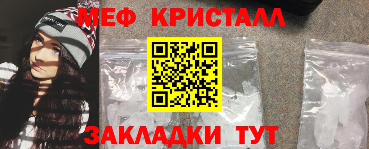 Меф мука Шахты