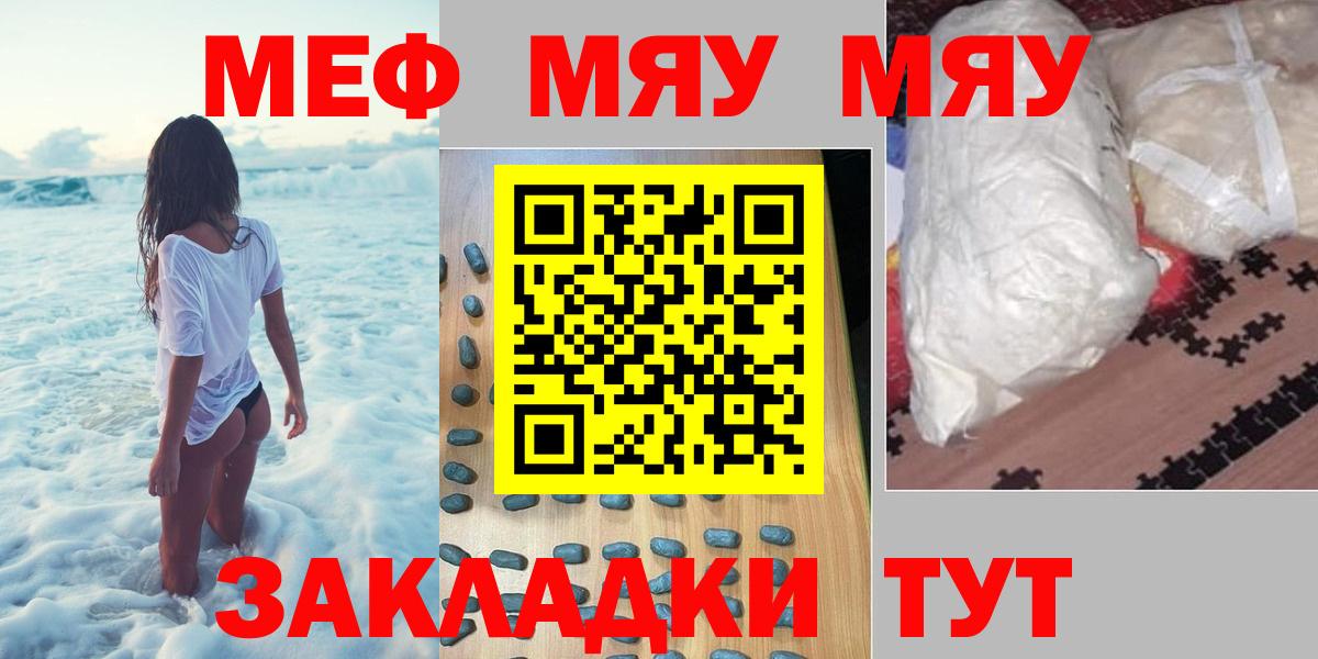 Шахты  МЕФ  Меф мяу мяу  Вход с VPN  МЯУ-МЯУ мяу мяу 