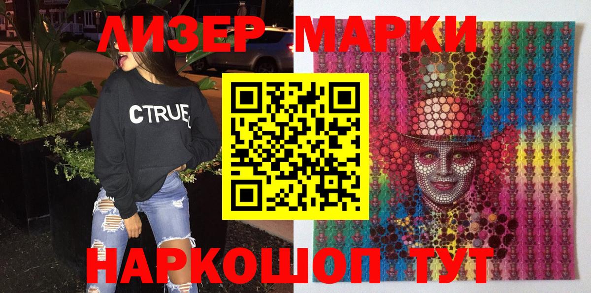 Марки N-bome 1,8мг  Вход с VPN  Шахты 