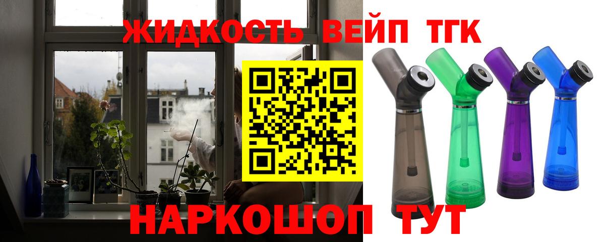 ТГК гашишное масло  Вход с VPN  Дистиллят ТГК гашишное масло  купить закладку  Шахты 